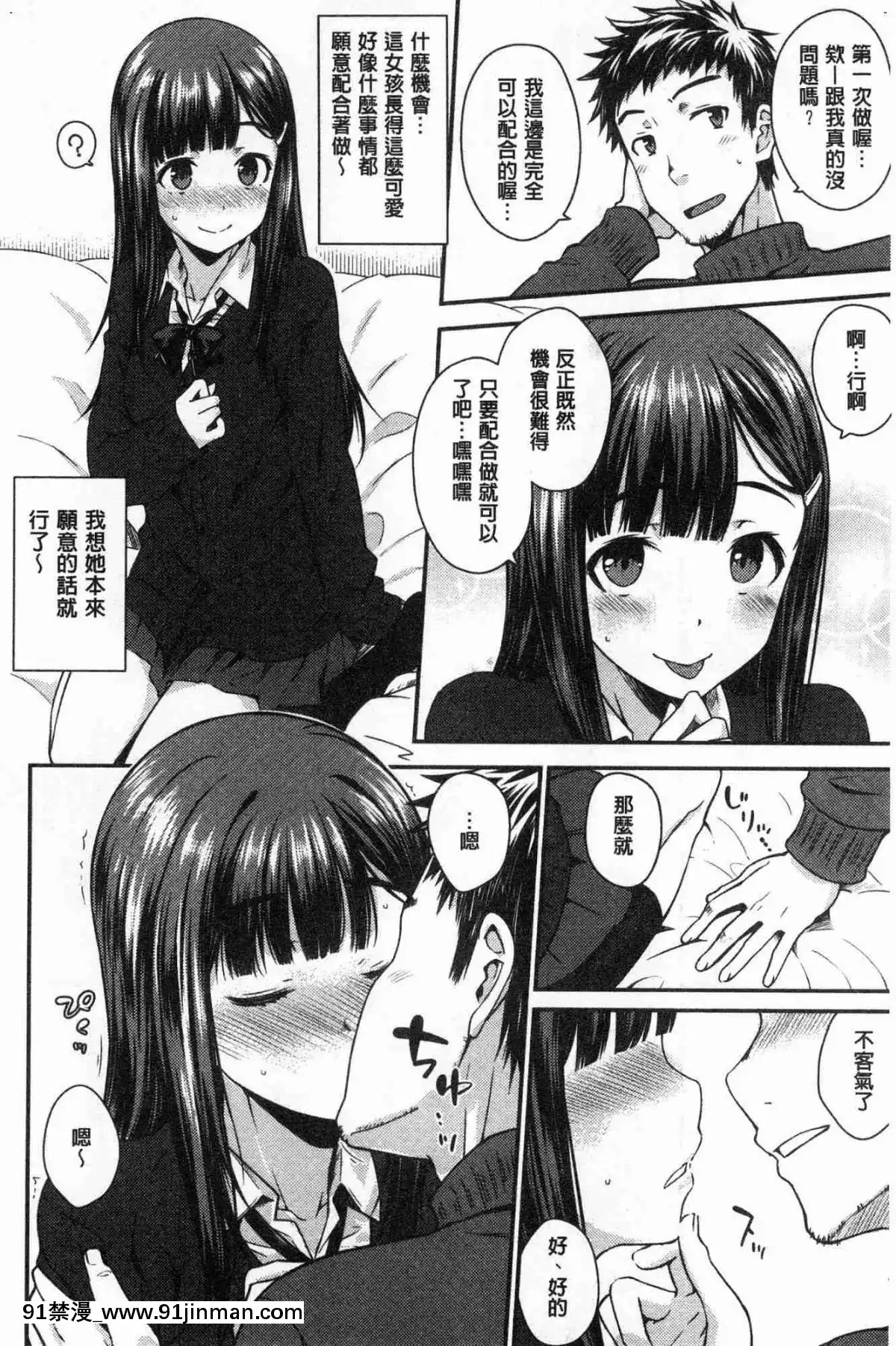 [風的工房][おから]-ねこかぶり-裝乖巧女孩[h漫 cg]