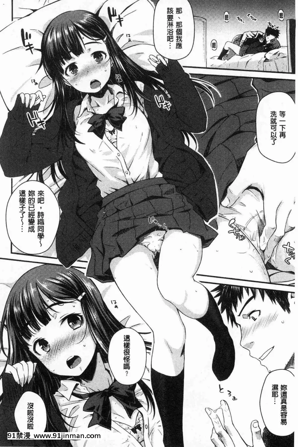 [風的工房][おから]-ねこかぶり-裝乖巧女孩[h漫 cg]