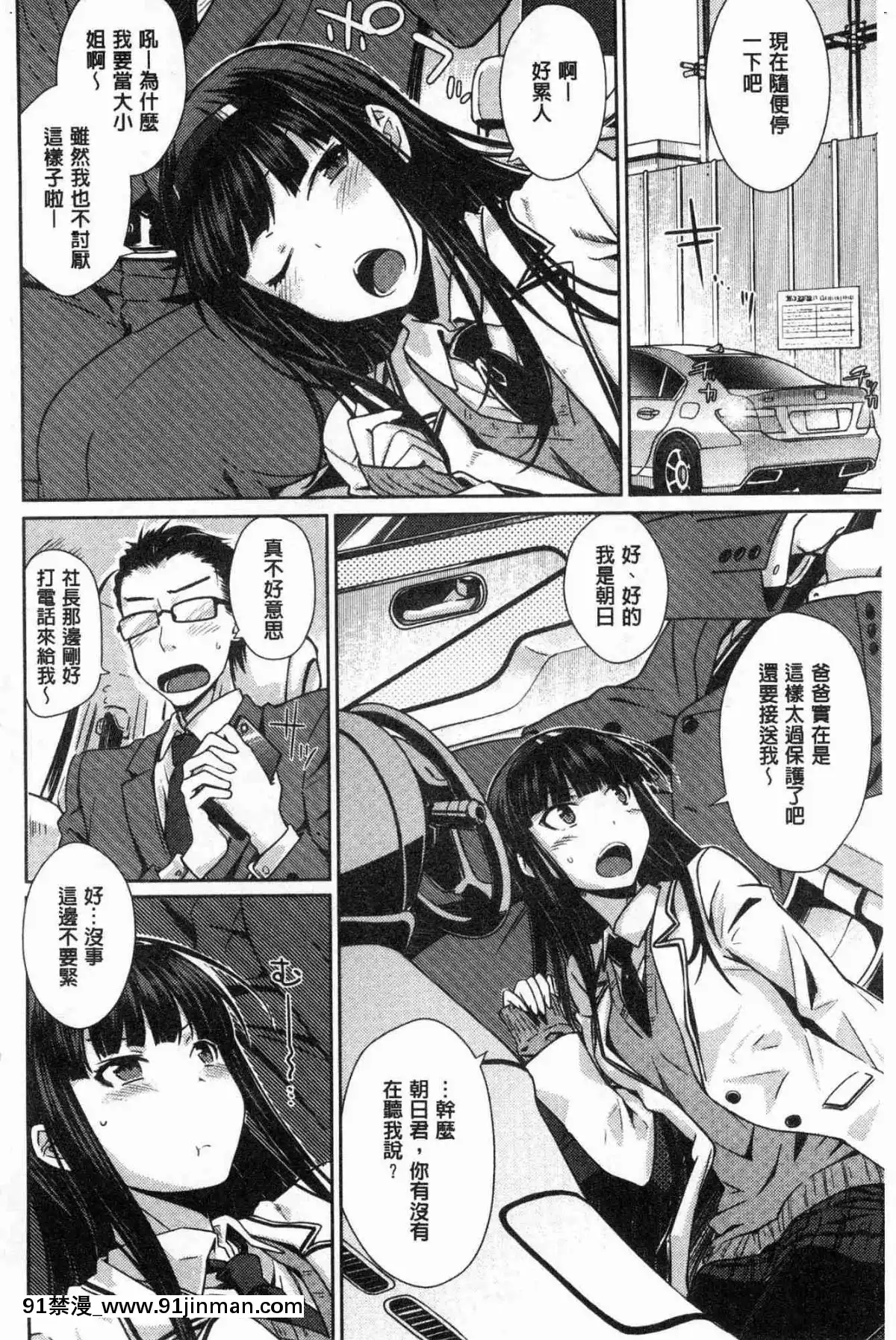 [風的工房][おから]-ねこかぶり-裝乖巧女孩[h漫 cg]