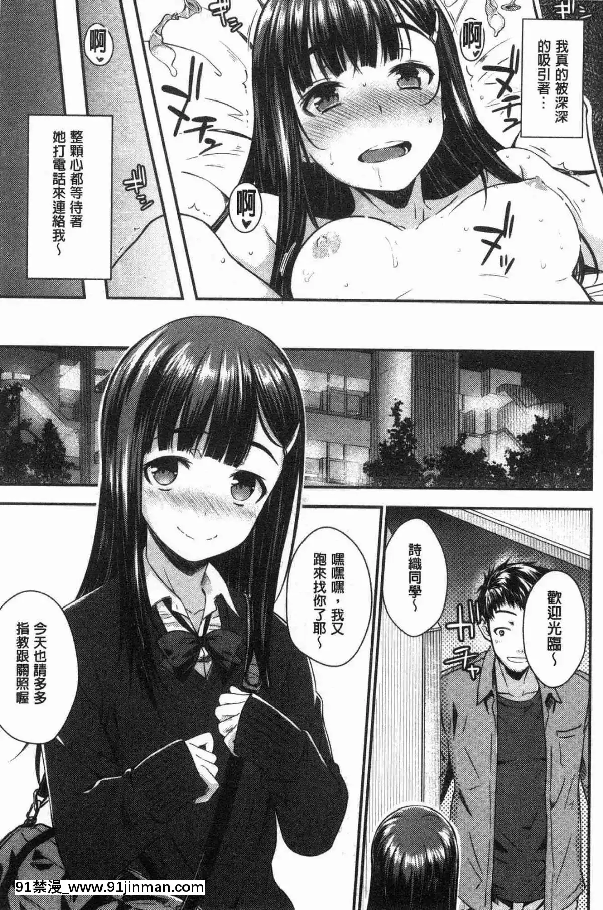 [風的工房][おから]-ねこかぶり-裝乖巧女孩[h漫 cg]