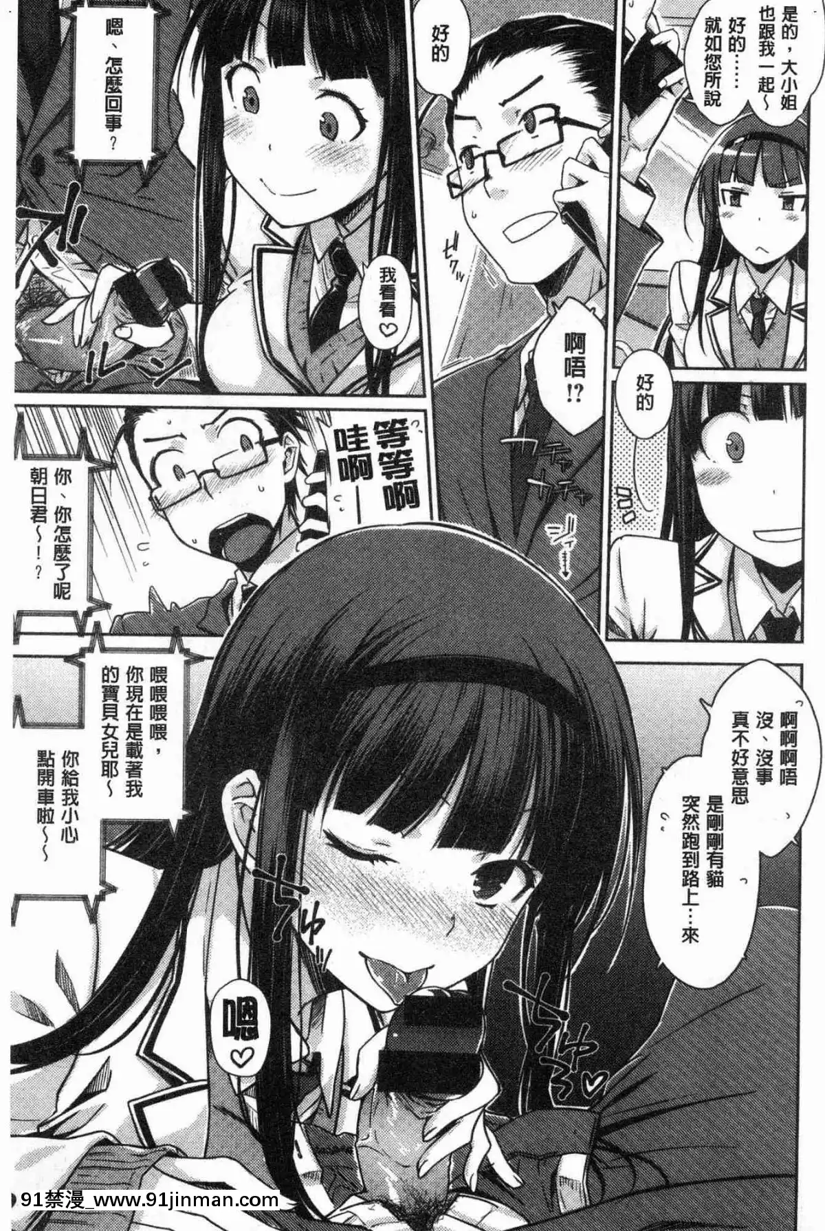[風的工房][おから]-ねこかぶり-裝乖巧女孩[h漫 cg]