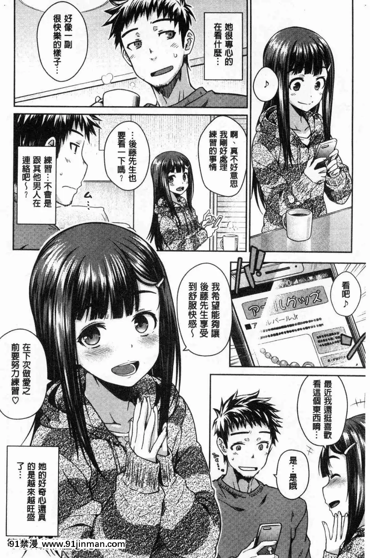 [風的工房][おから]-ねこかぶり-裝乖巧女孩[h漫 cg]