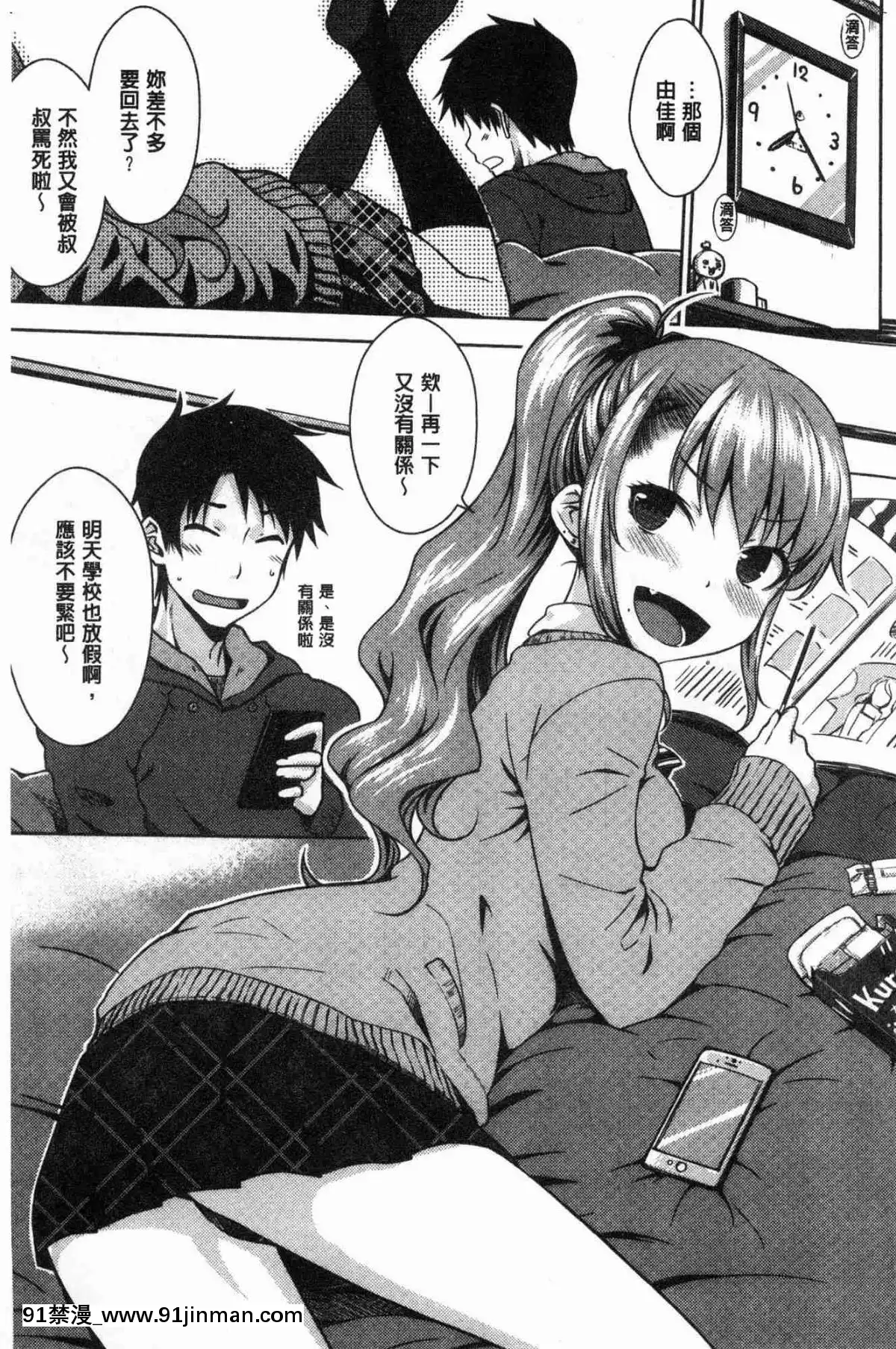 [風的工房][おから]-ねこかぶり-裝乖巧女孩[h漫 cg]