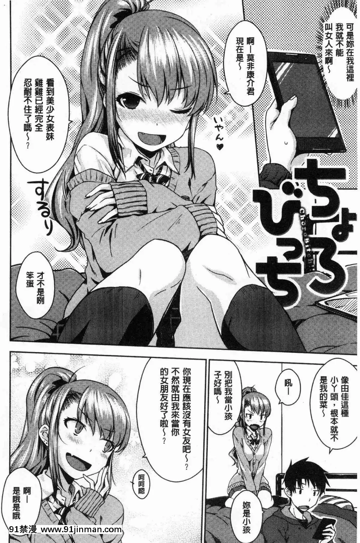[風的工房][おから]-ねこかぶり-裝乖巧女孩[h漫 cg]
