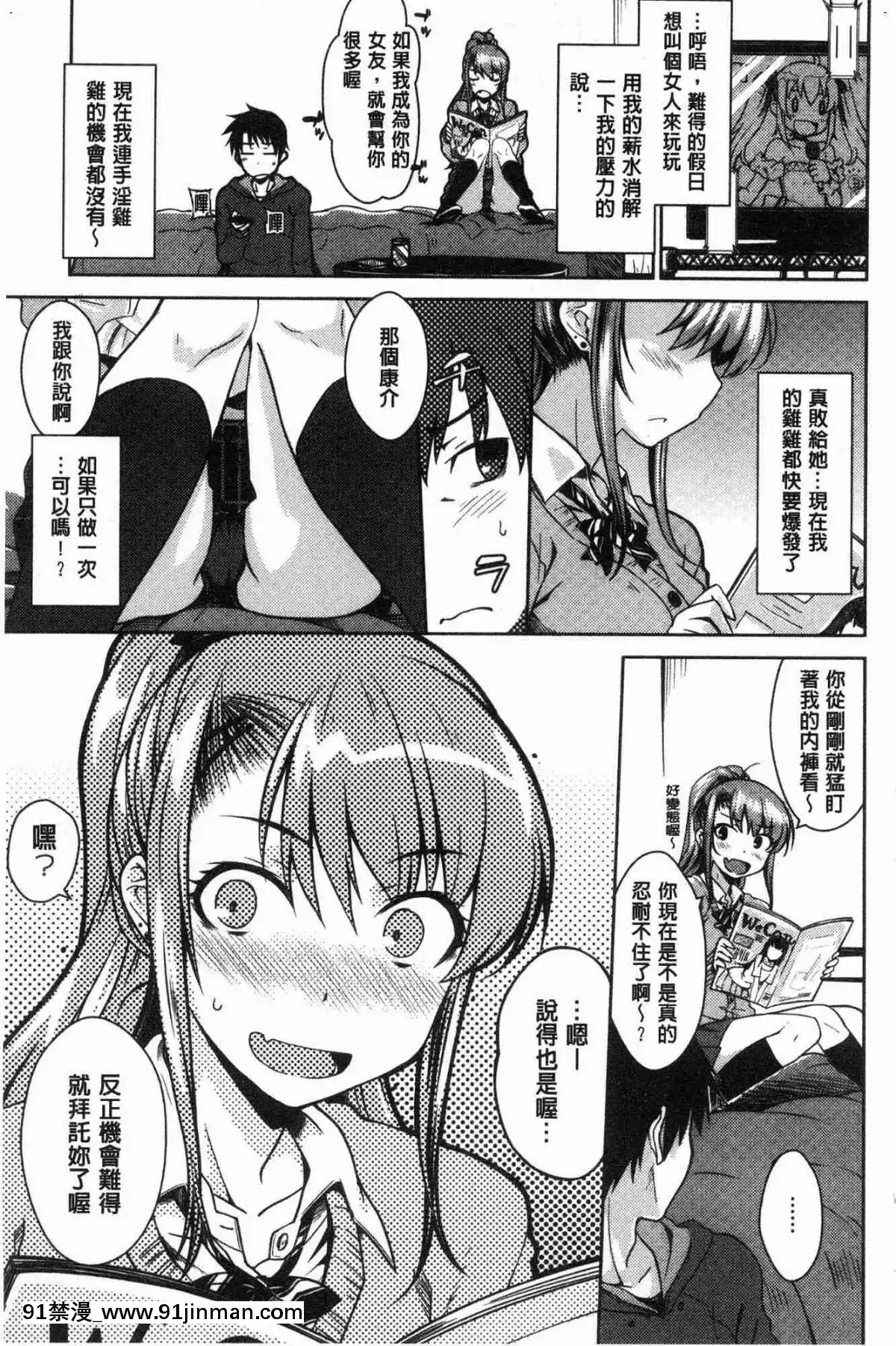[風的工房][おから]-ねこかぶり-裝乖巧女孩[h漫 cg]