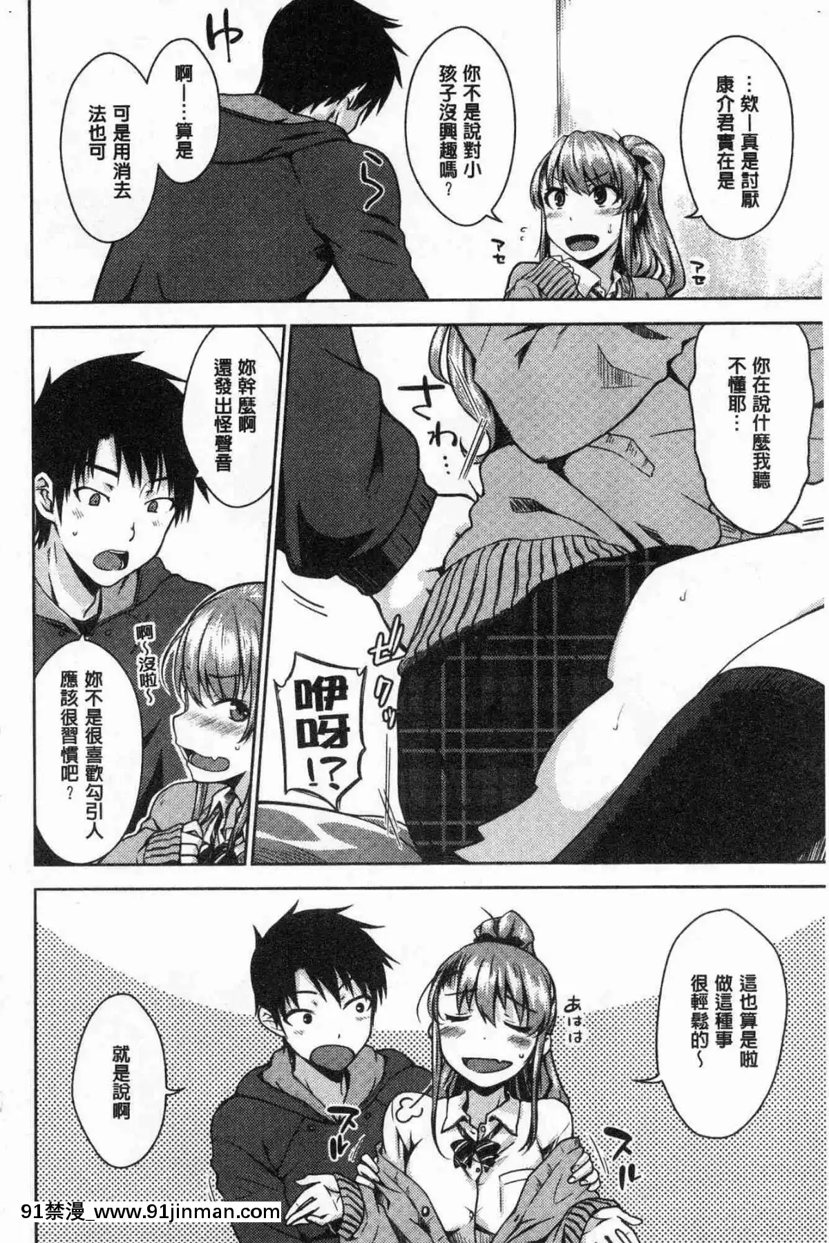 [風的工房][おから]-ねこかぶり-裝乖巧女孩[h漫 cg]