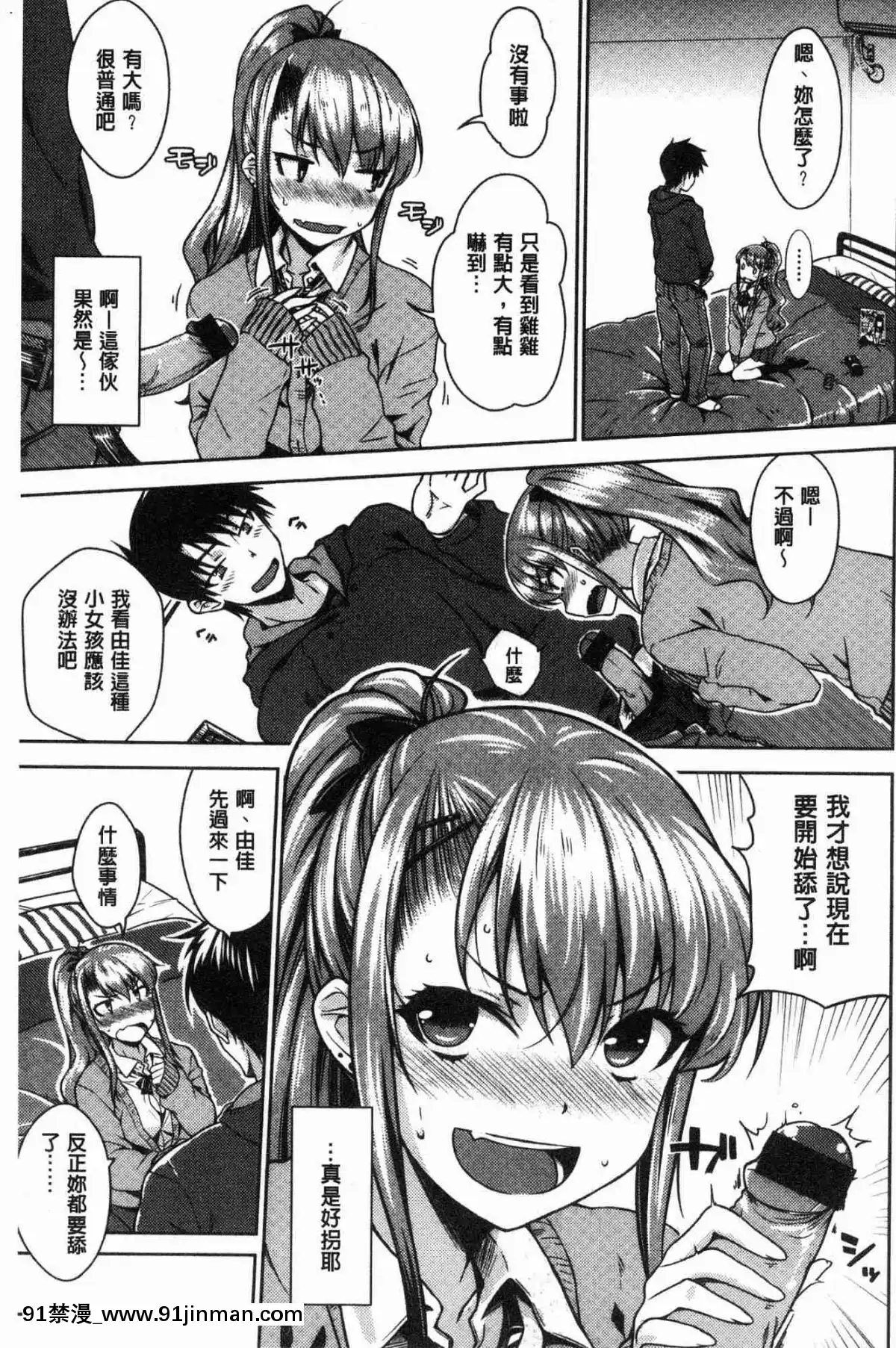 [風的工房][おから]-ねこかぶり-裝乖巧女孩[h漫 cg]
