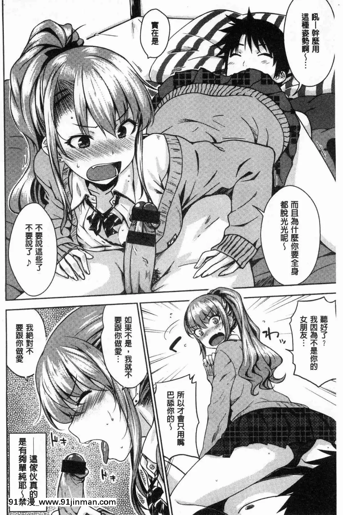 [風的工房][おから]-ねこかぶり-裝乖巧女孩[h漫 cg]
