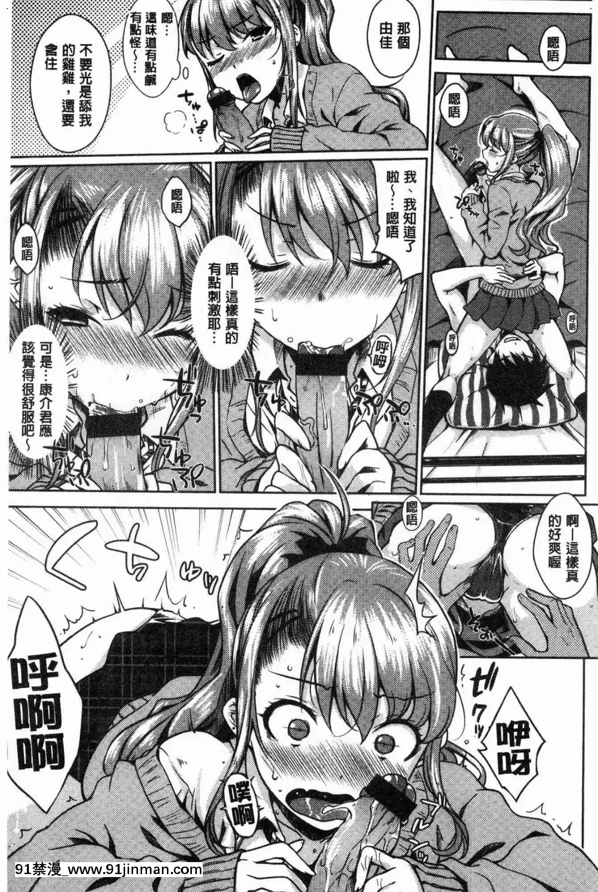 [風的工房][おから]-ねこかぶり-裝乖巧女孩[h漫 cg]