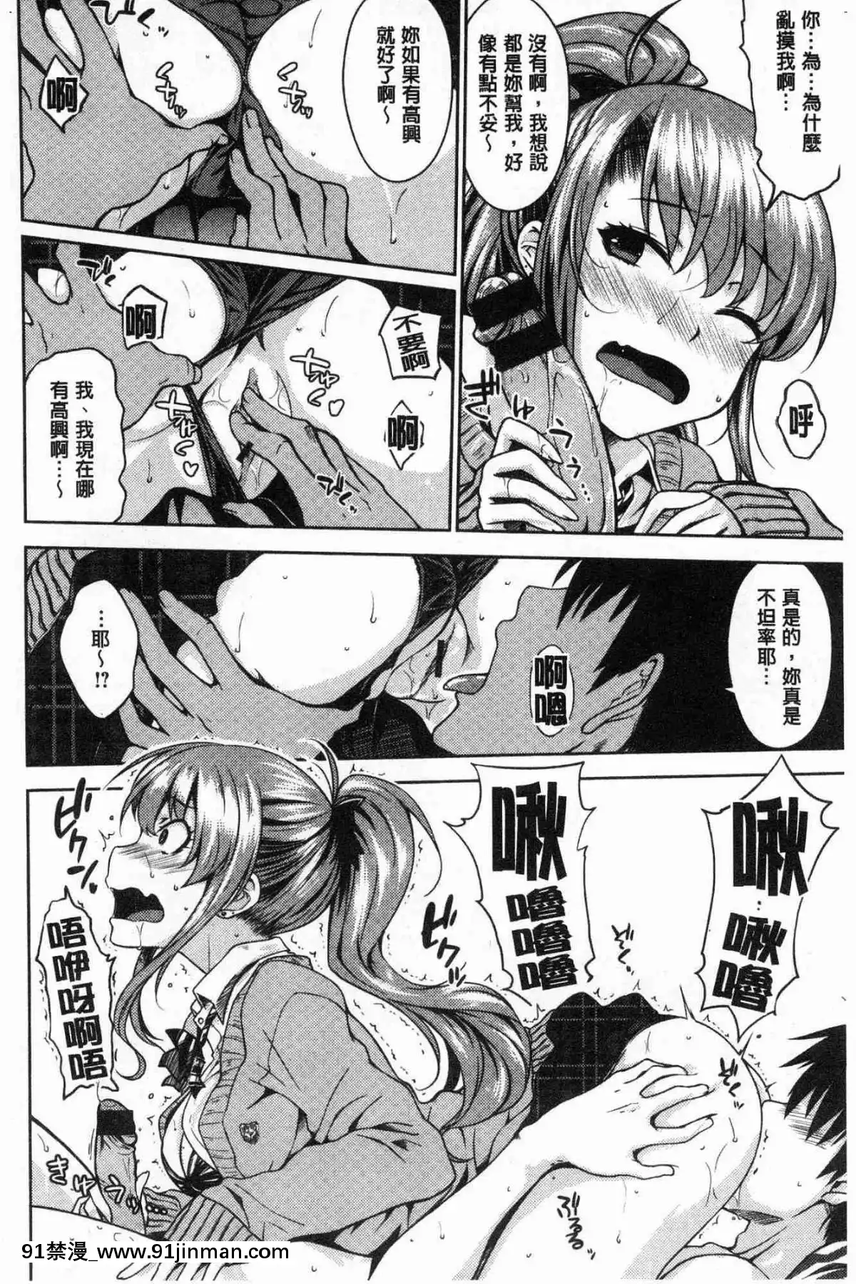 [風的工房][おから]-ねこかぶり-裝乖巧女孩[h漫 cg]