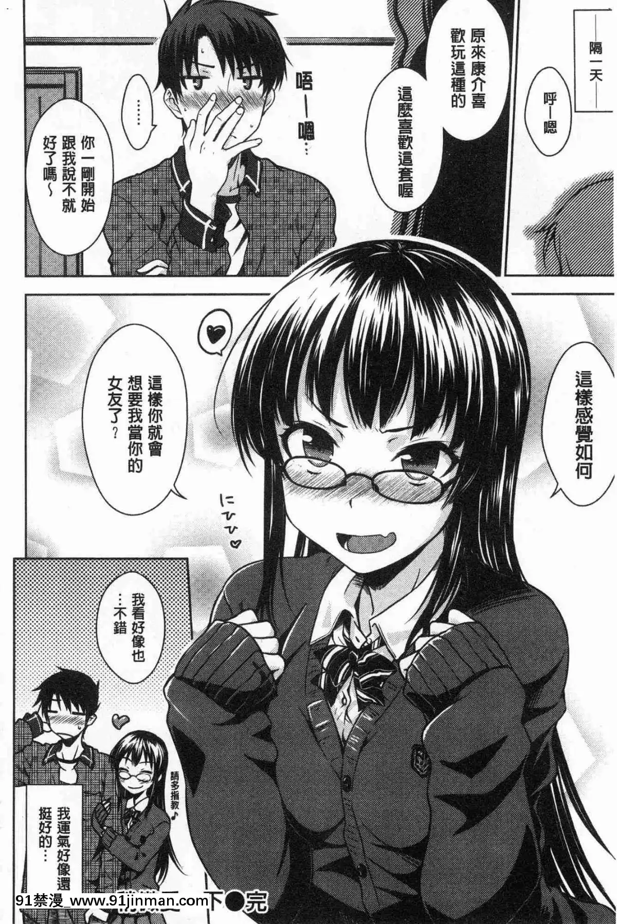 [風的工房][おから]-ねこかぶり-裝乖巧女孩[h漫 cg]