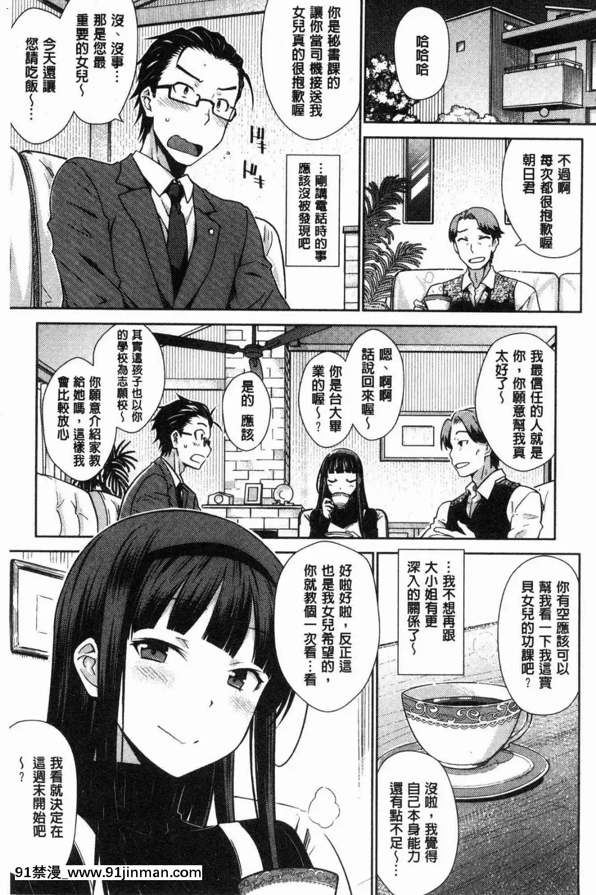 [風的工房][おから]-ねこかぶり-裝乖巧女孩[h漫 cg]