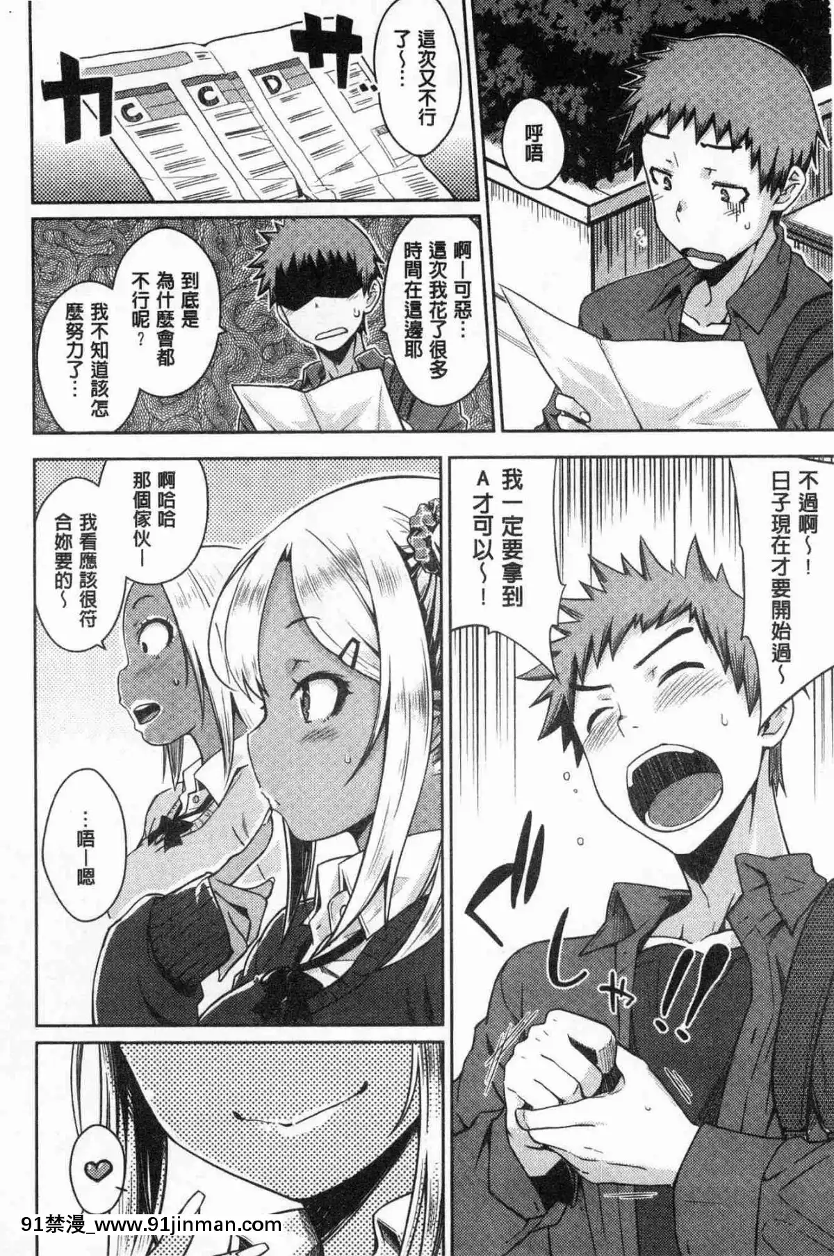 [風的工房][おから]-ねこかぶり-裝乖巧女孩[h漫 cg]