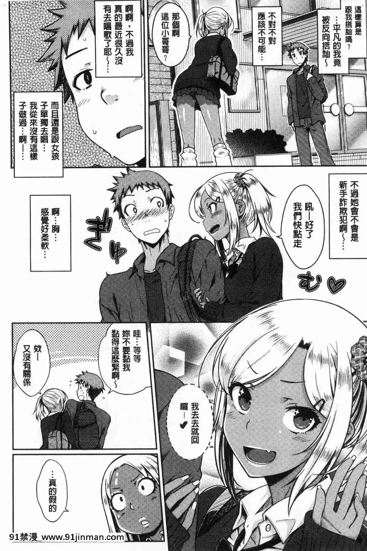 [風的工房][おから]-ねこかぶり-裝乖巧女孩[h漫 cg]