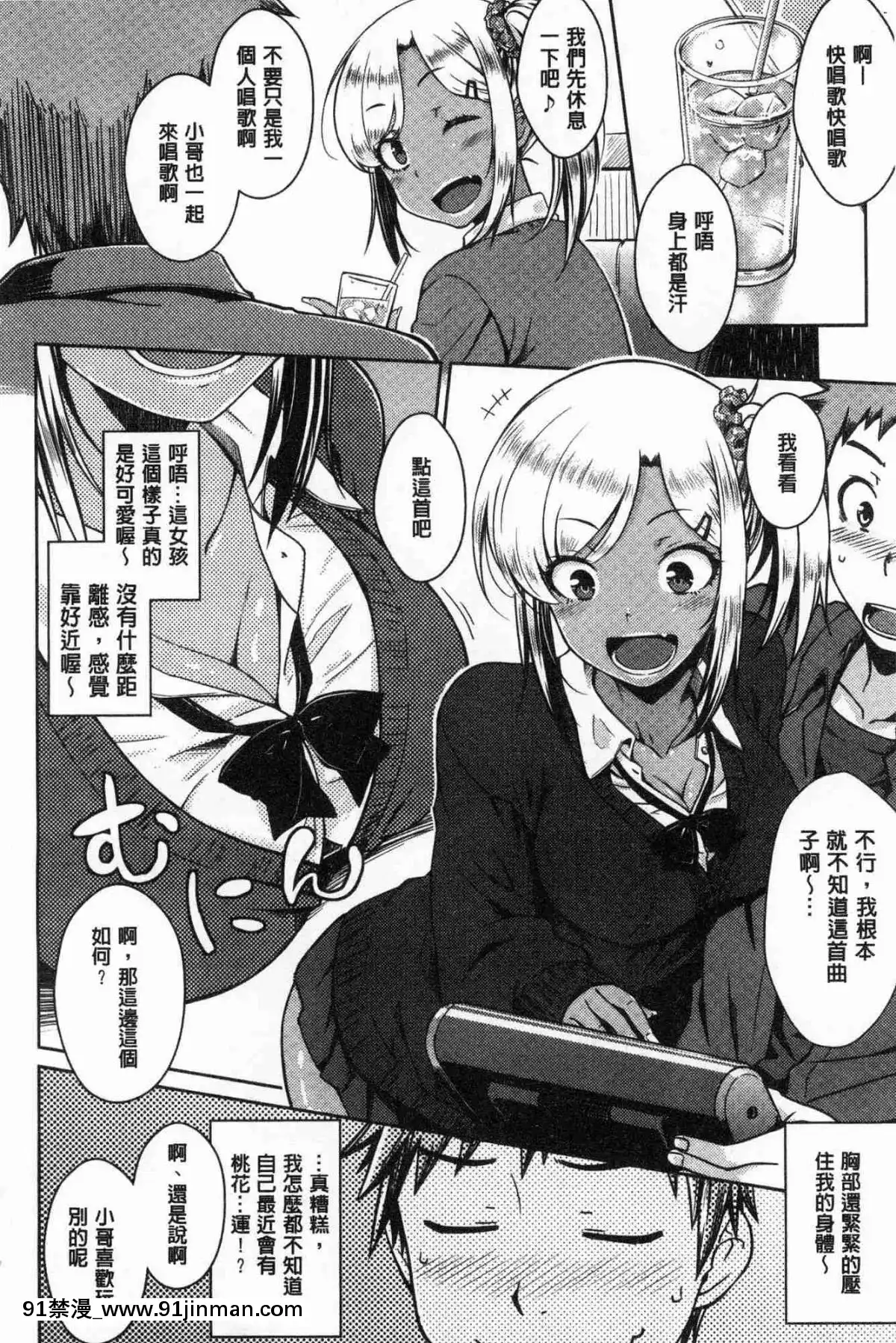 [風的工房][おから]-ねこかぶり-裝乖巧女孩[h漫 cg]