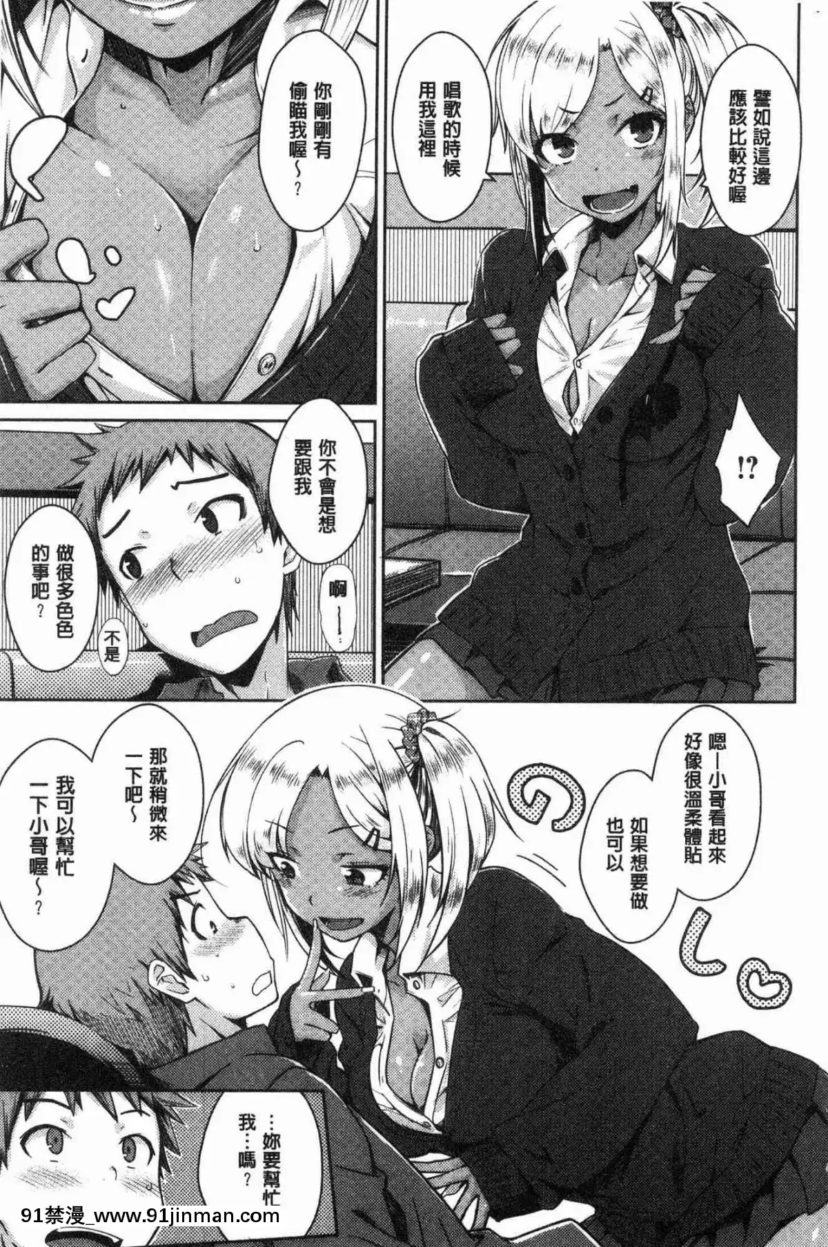 [風的工房][おから]-ねこかぶり-裝乖巧女孩[h漫 cg]