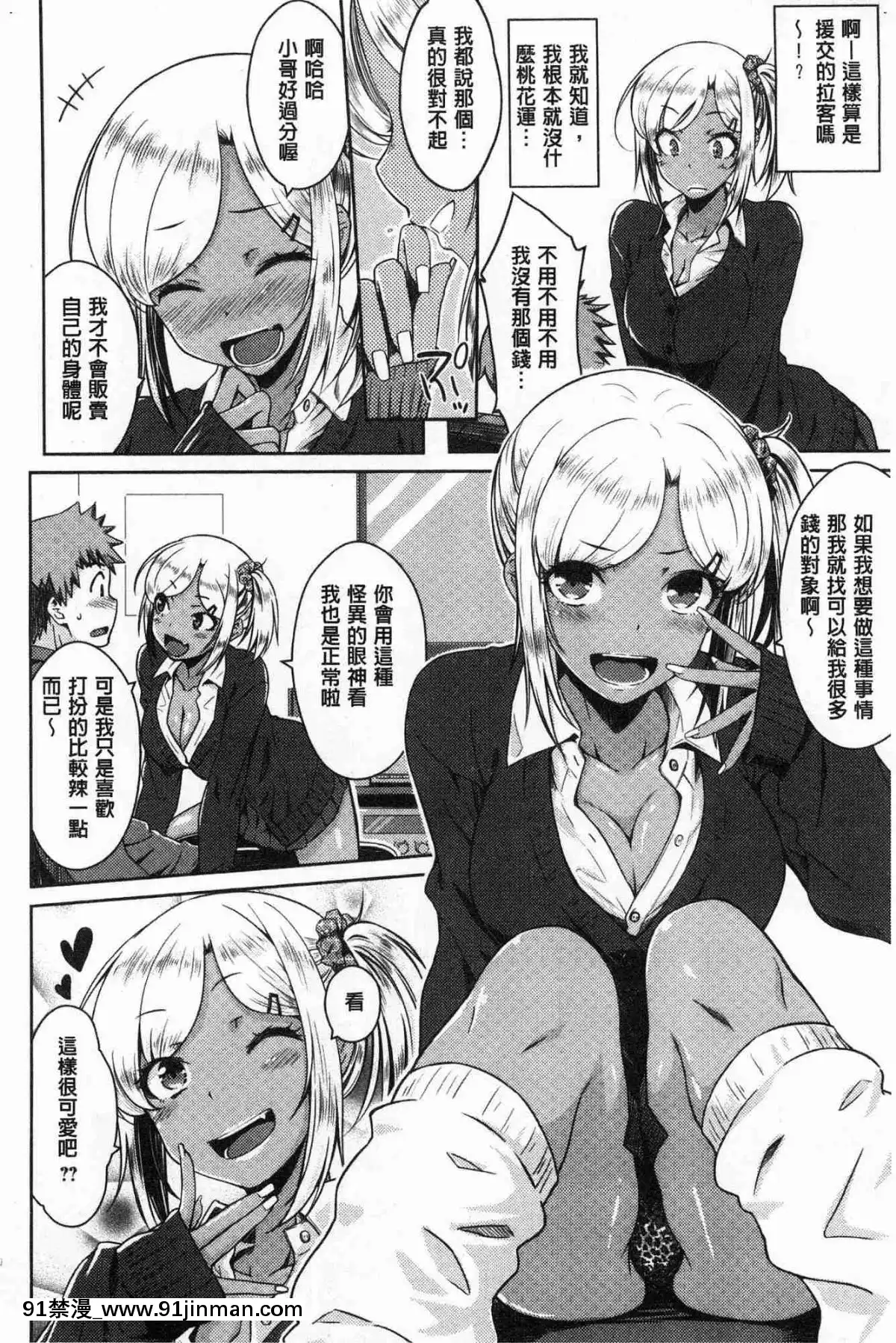 [風的工房][おから]-ねこかぶり-裝乖巧女孩[h漫 cg]
