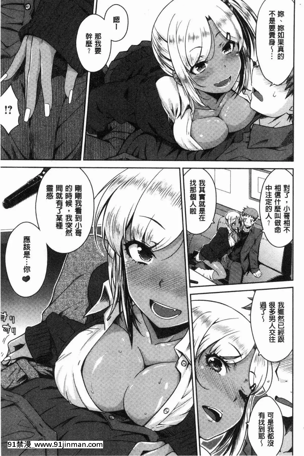 [風的工房][おから]-ねこかぶり-裝乖巧女孩[h漫 cg]