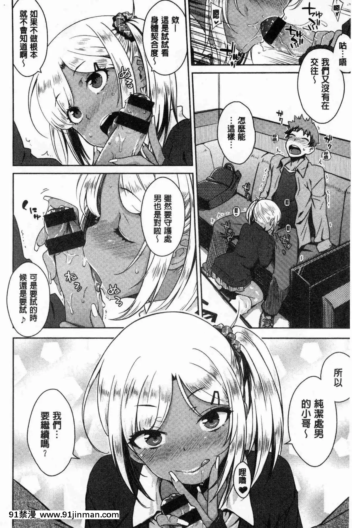 [風的工房][おから]-ねこかぶり-裝乖巧女孩[h漫 cg]