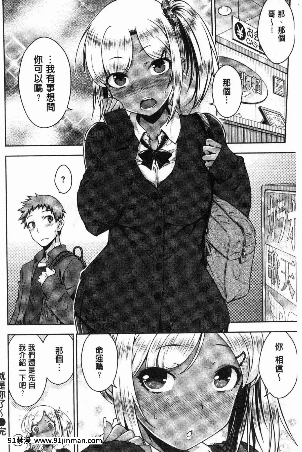 [風的工房][おから]-ねこかぶり-裝乖巧女孩[h漫 cg]