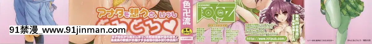 [桃色卍流]-まんじるとろとろ[18禁 マンガ]