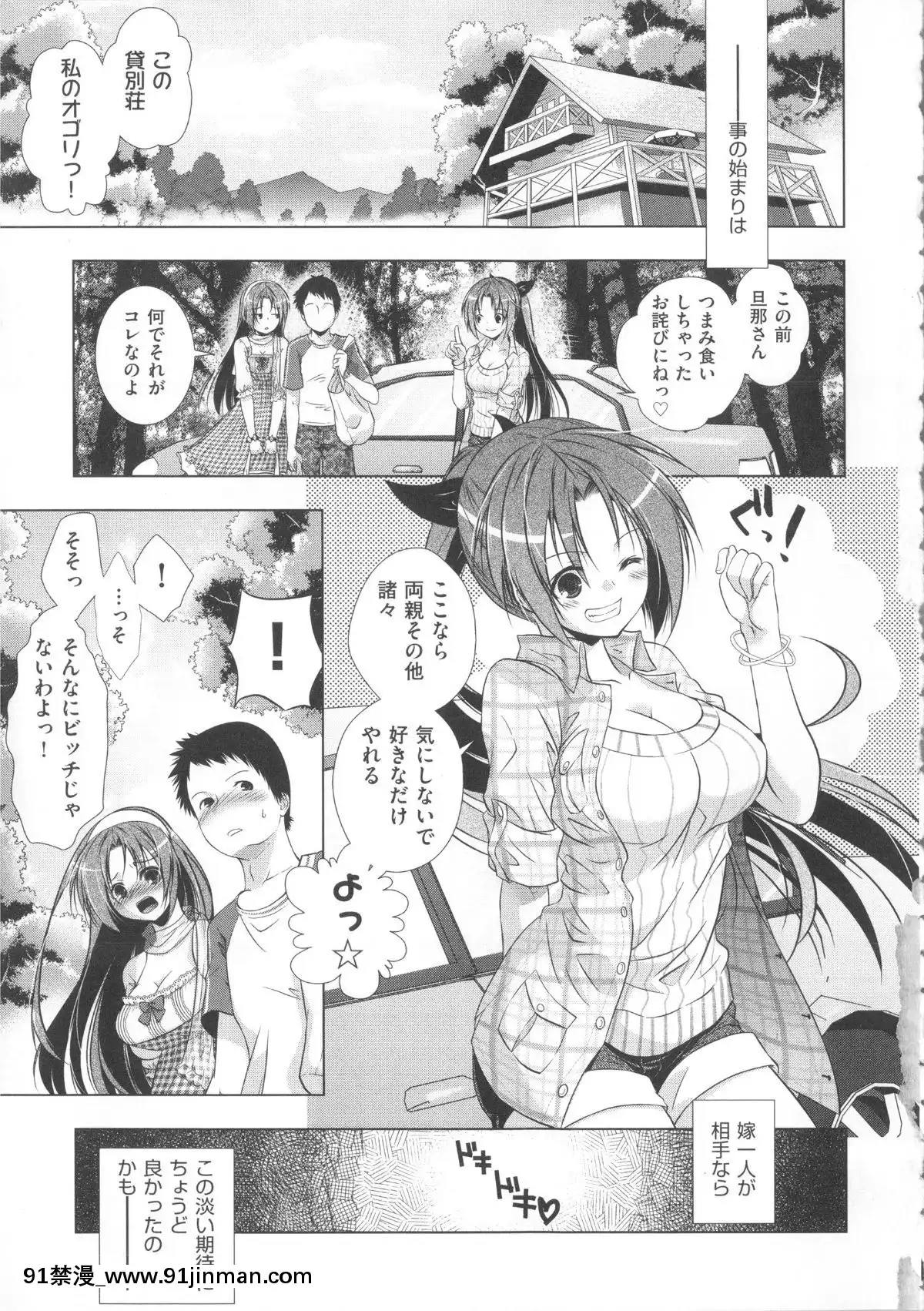 [桃色卍流]-まんじるとろとろ[18禁 マンガ]