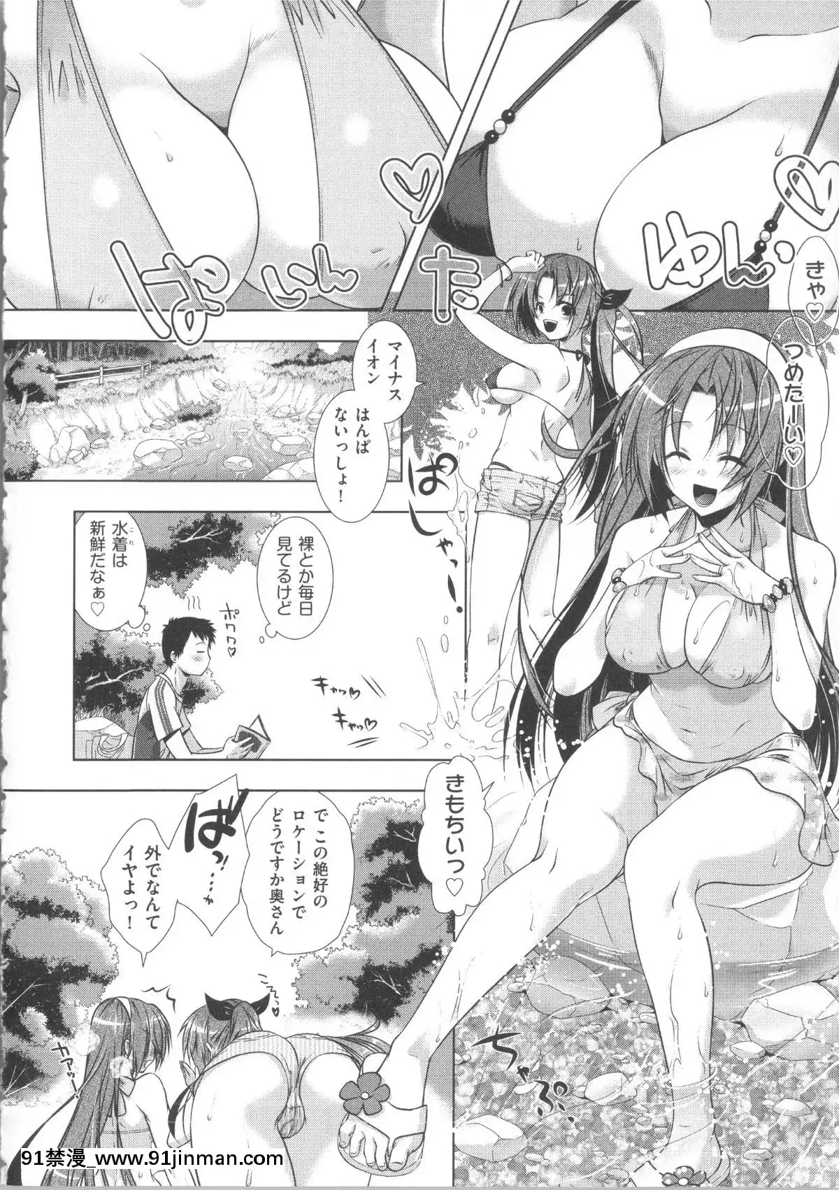 [桃色卍流]-まんじるとろとろ[18禁 マンガ]