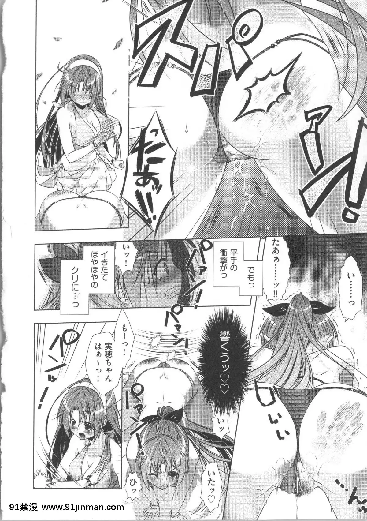 [桃色卍流]-まんじるとろとろ[18禁 マンガ]
