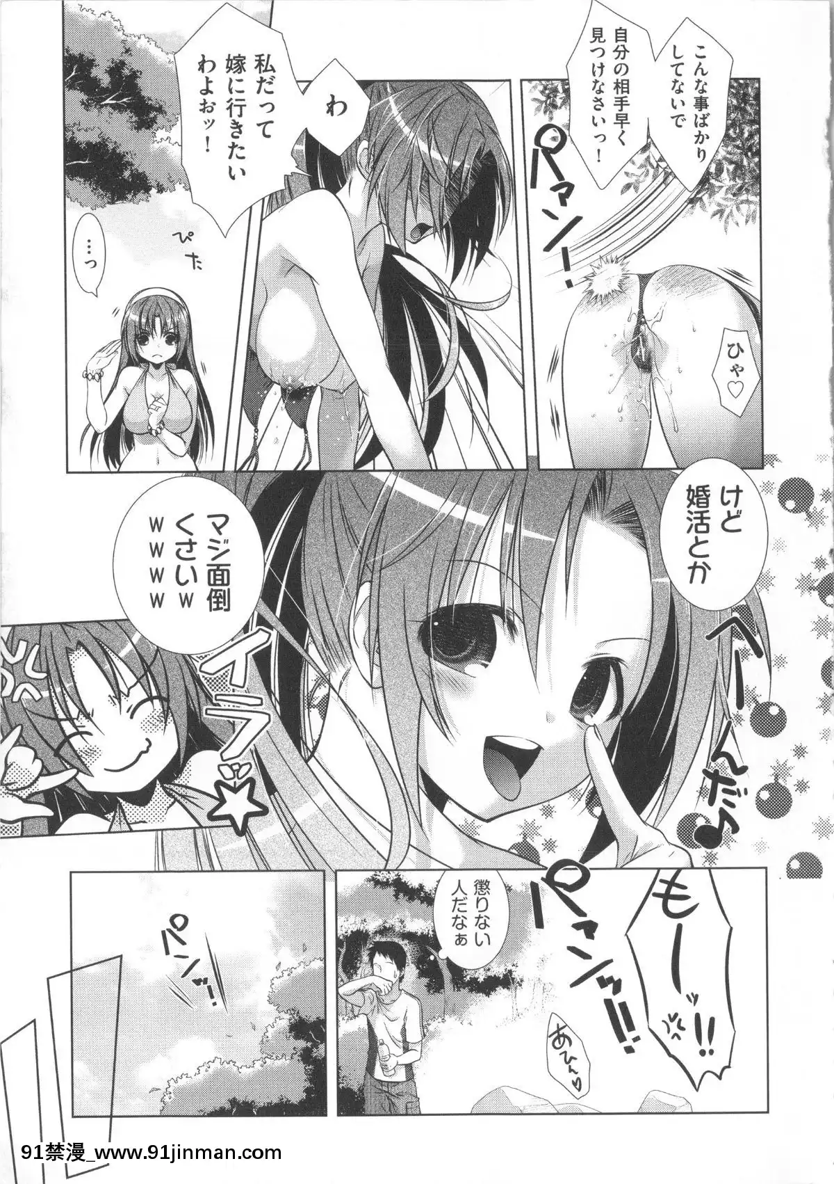 [桃色卍流]-まんじるとろとろ[18禁 マンガ]