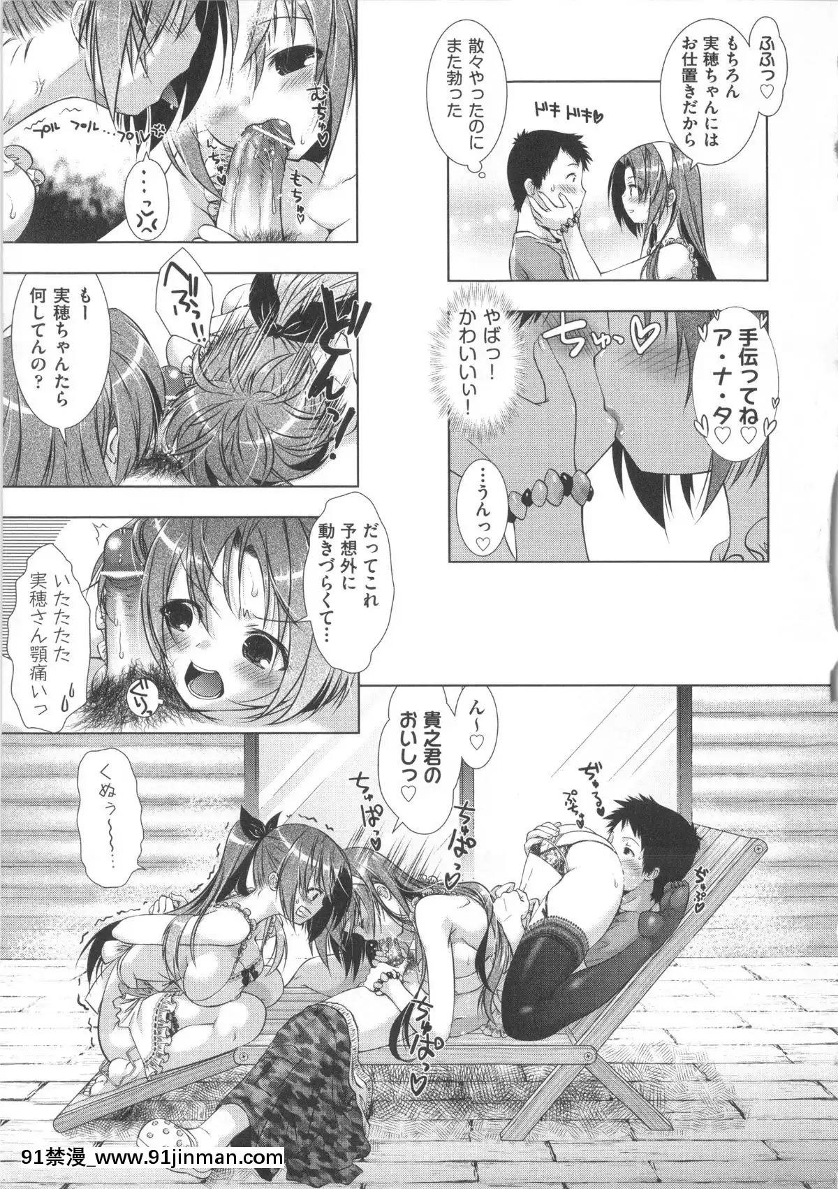 [桃色卍流]-まんじるとろとろ[18禁 マンガ]