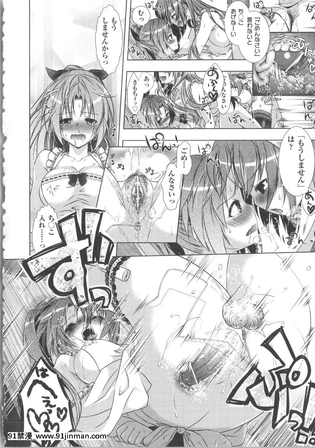 [桃色卍流]-まんじるとろとろ[18禁 マンガ]