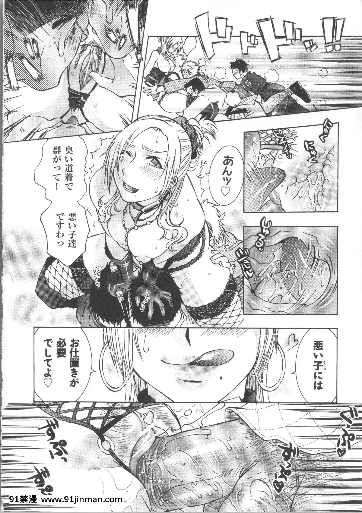 [桃色卍流]-まんじるとろとろ[18禁 マンガ]