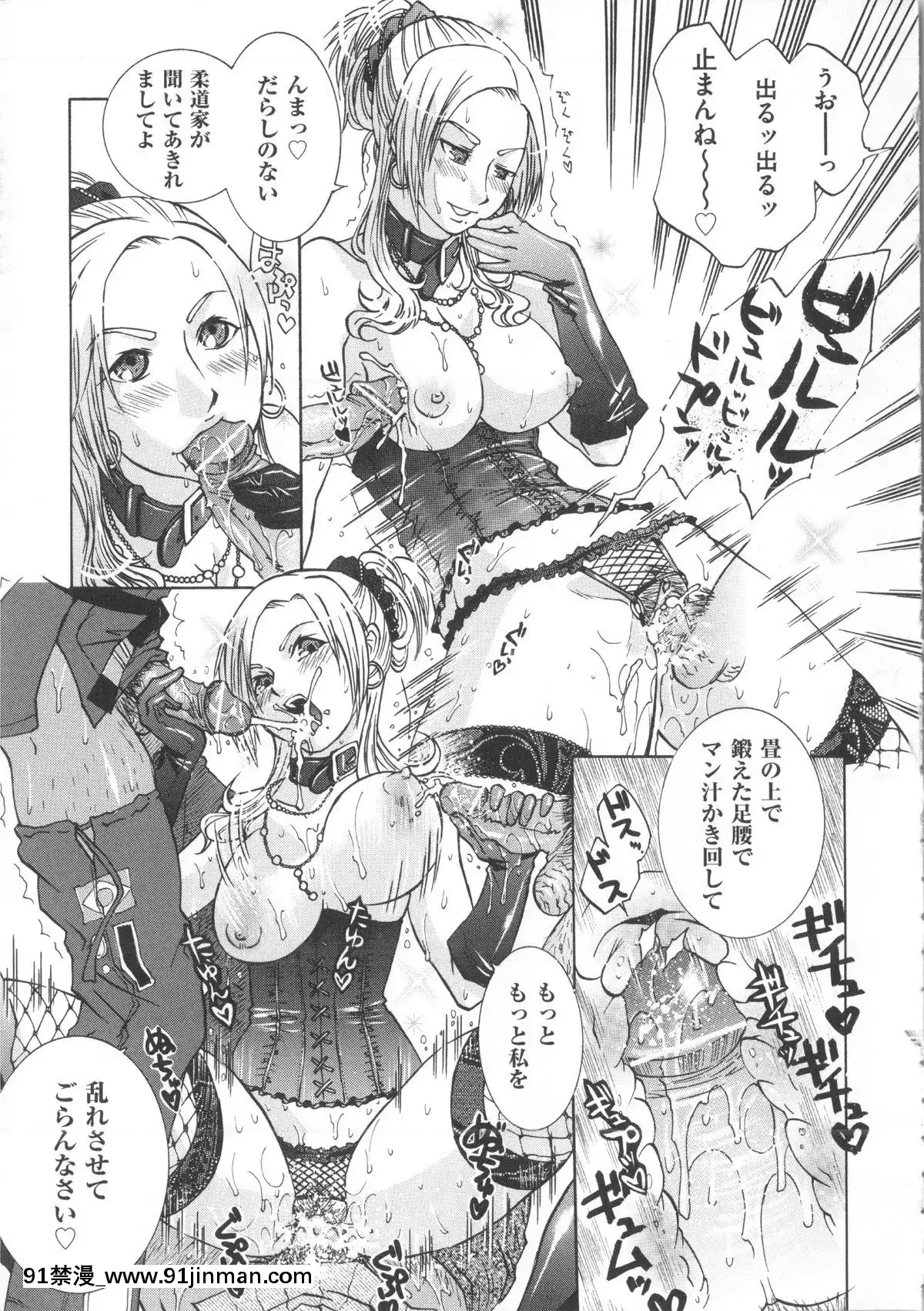 [桃色卍流]-まんじるとろとろ[18禁 マンガ]