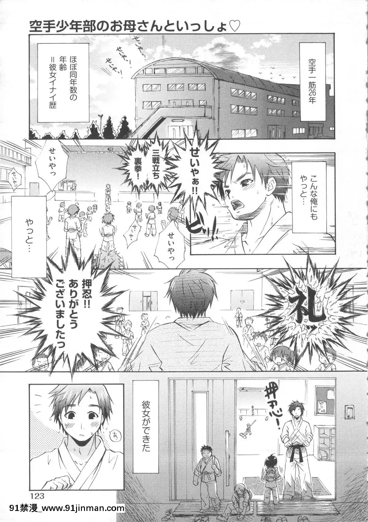 [桃色卍流]-まんじるとろとろ[18禁 マンガ]