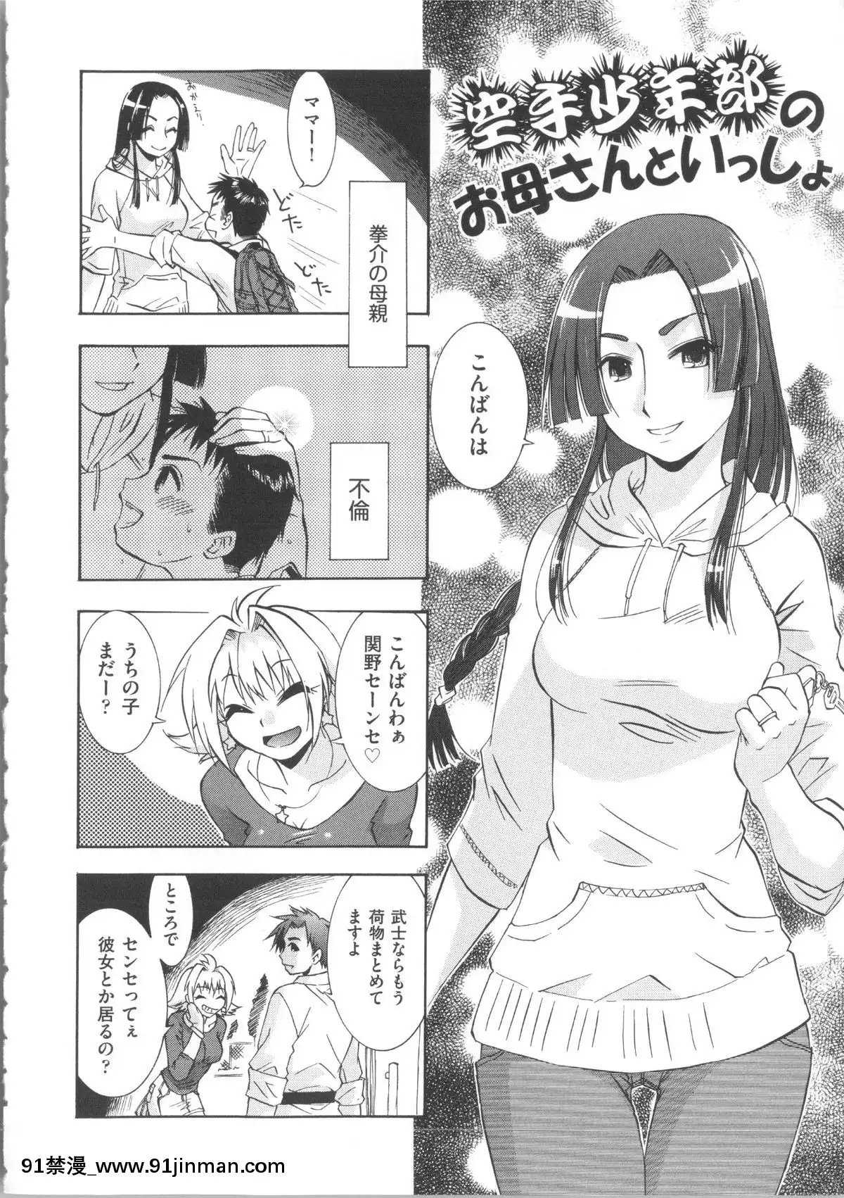 [桃色卍流]-まんじるとろとろ[18禁 マンガ]