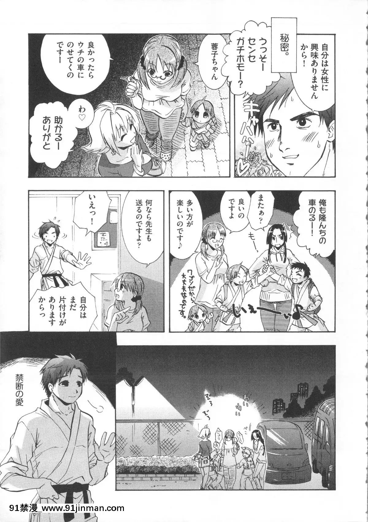 [桃色卍流]-まんじるとろとろ[18禁 マンガ]