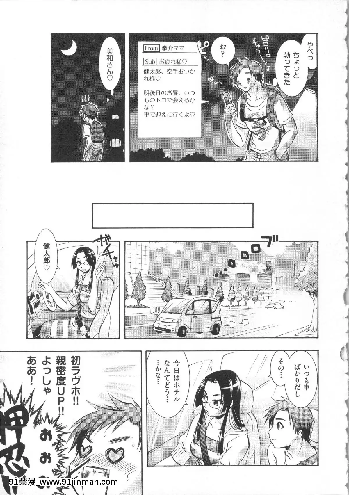[桃色卍流]-まんじるとろとろ[18禁 マンガ]