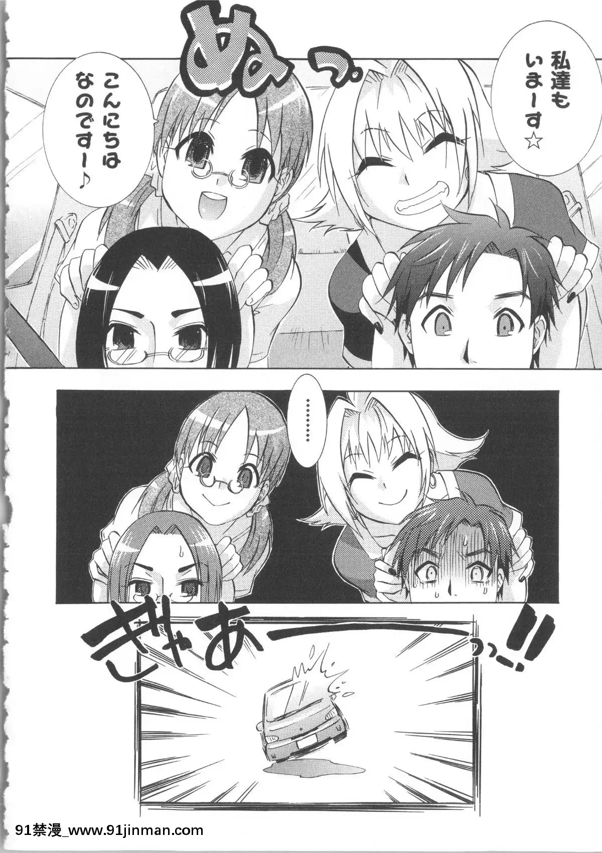 [桃色卍流]-まんじるとろとろ[18禁 マンガ]