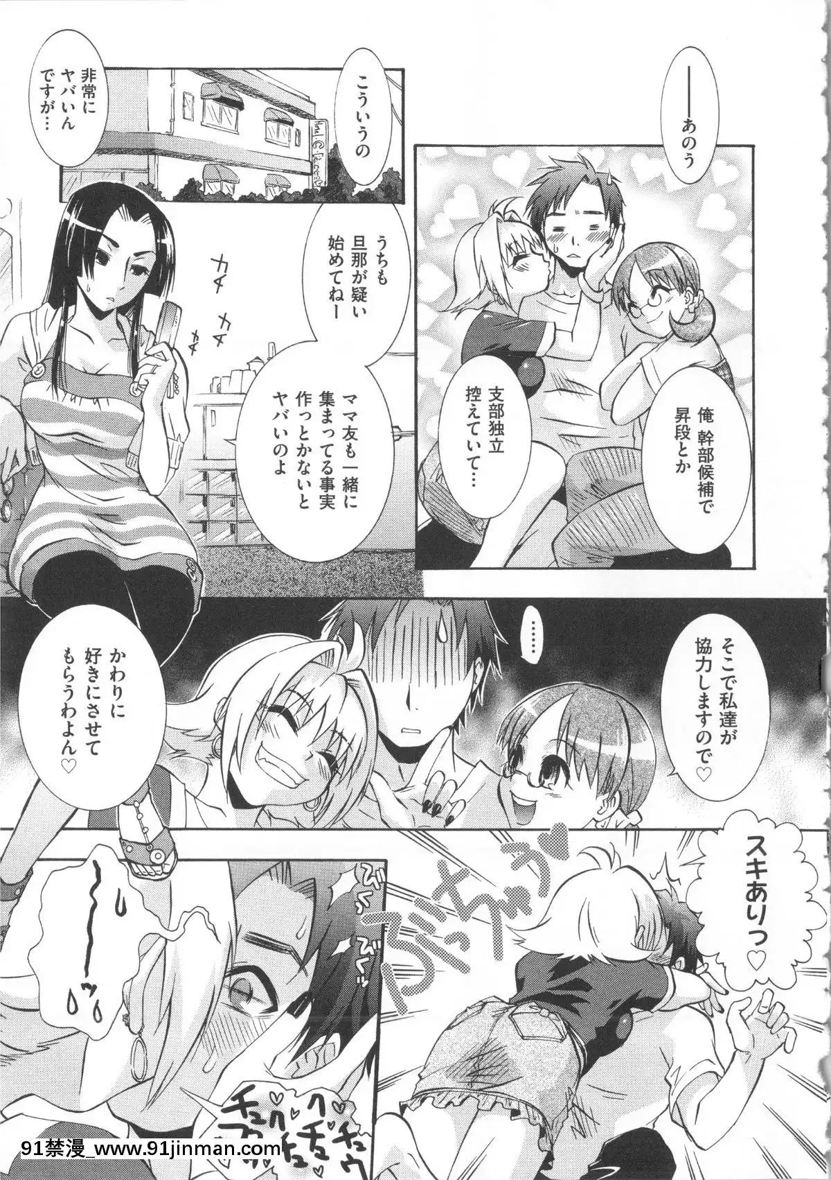 [桃色卍流]-まんじるとろとろ[18禁 マンガ]