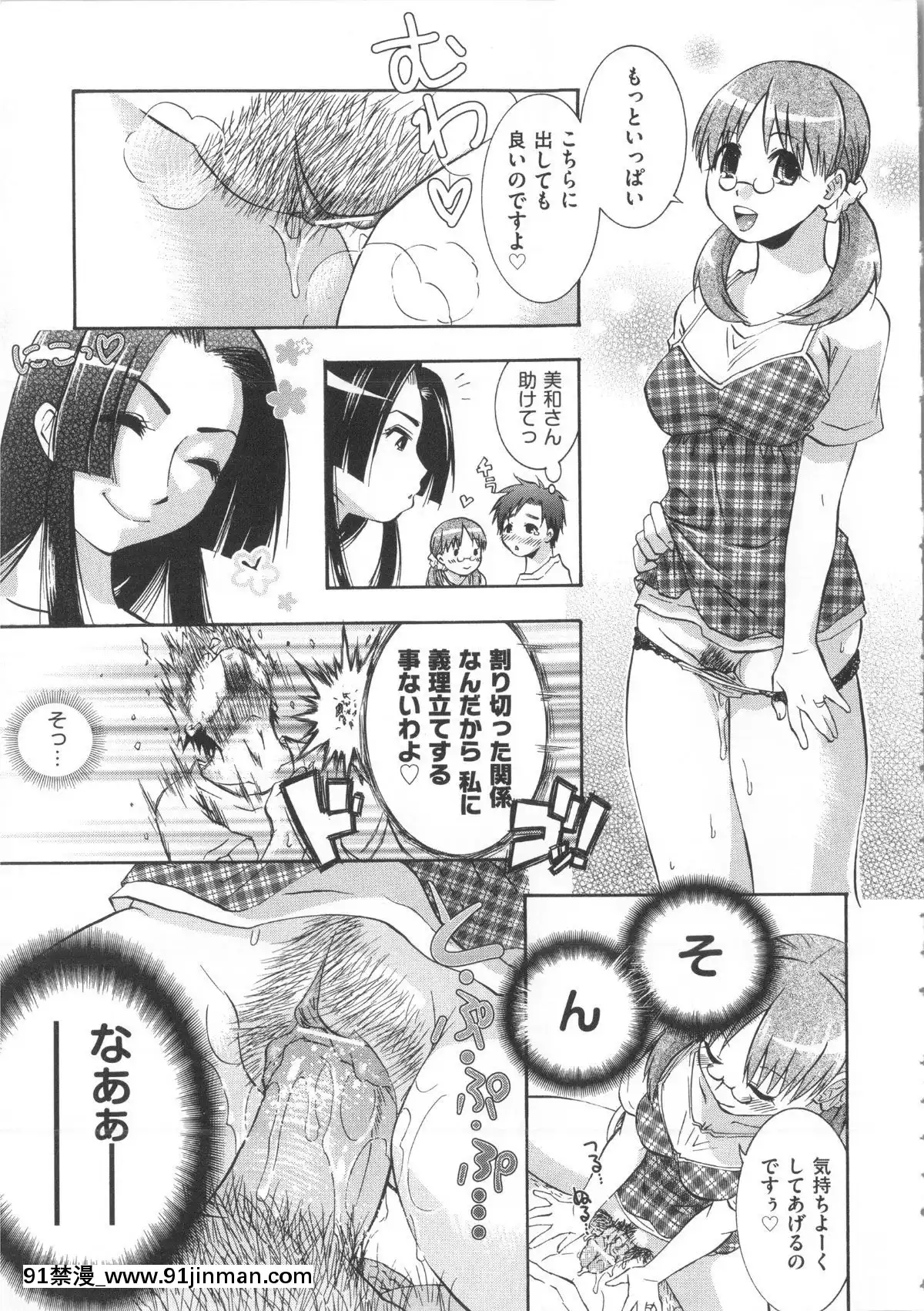 [桃色卍流]-まんじるとろとろ[18禁 マンガ]