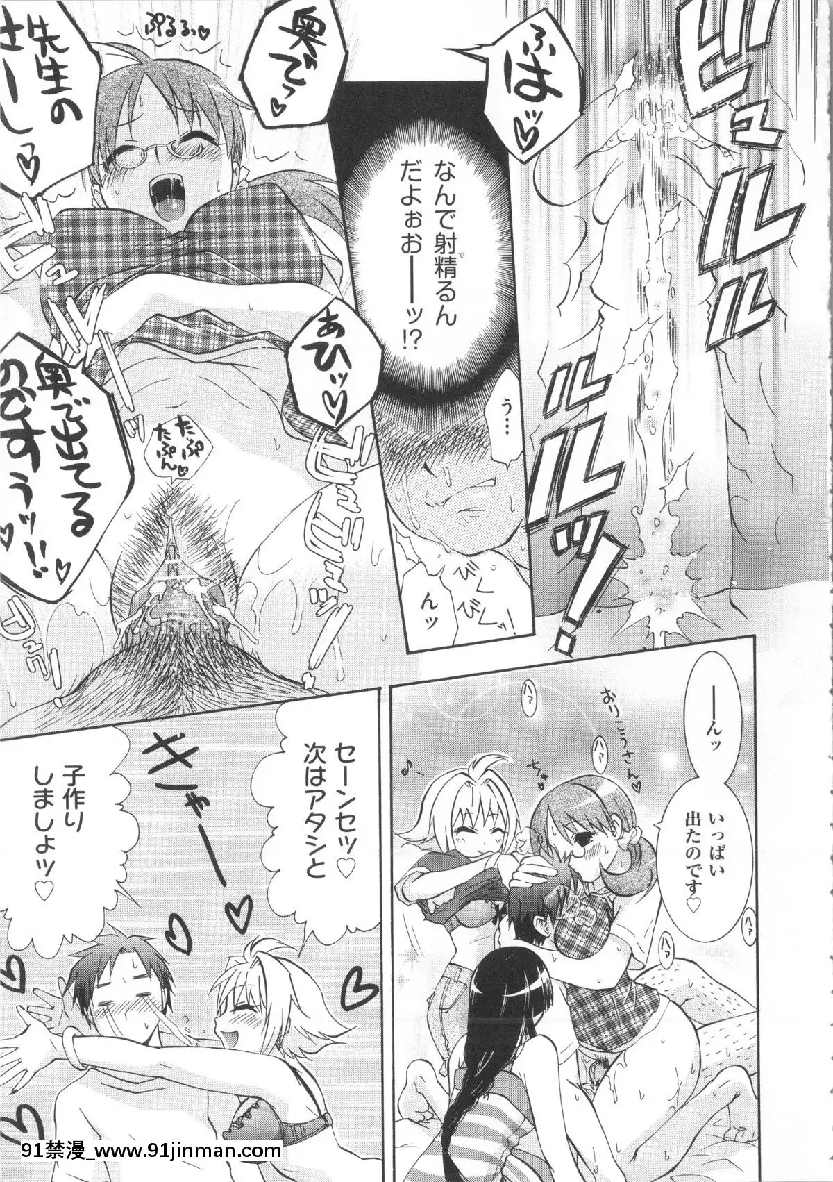 [桃色卍流]-まんじるとろとろ[18禁 マンガ]