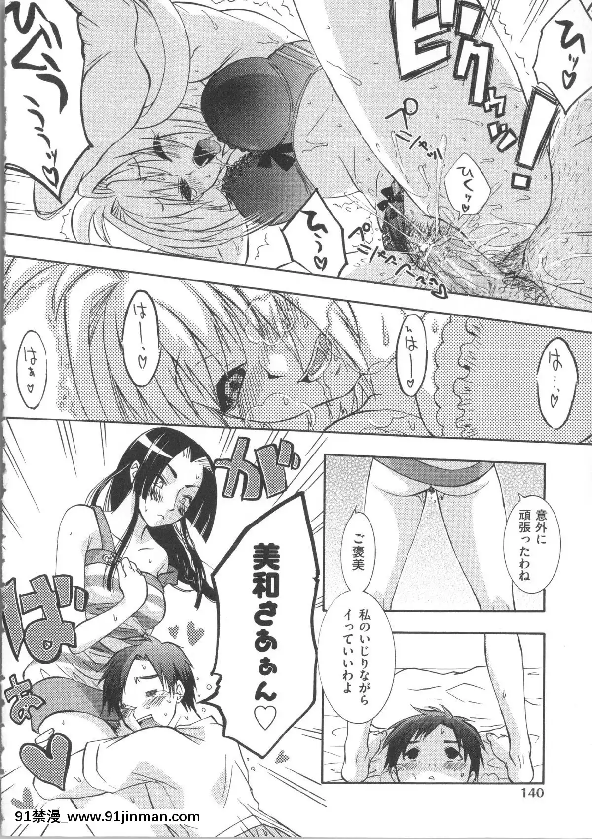 [桃色卍流]-まんじるとろとろ[18禁 マンガ]