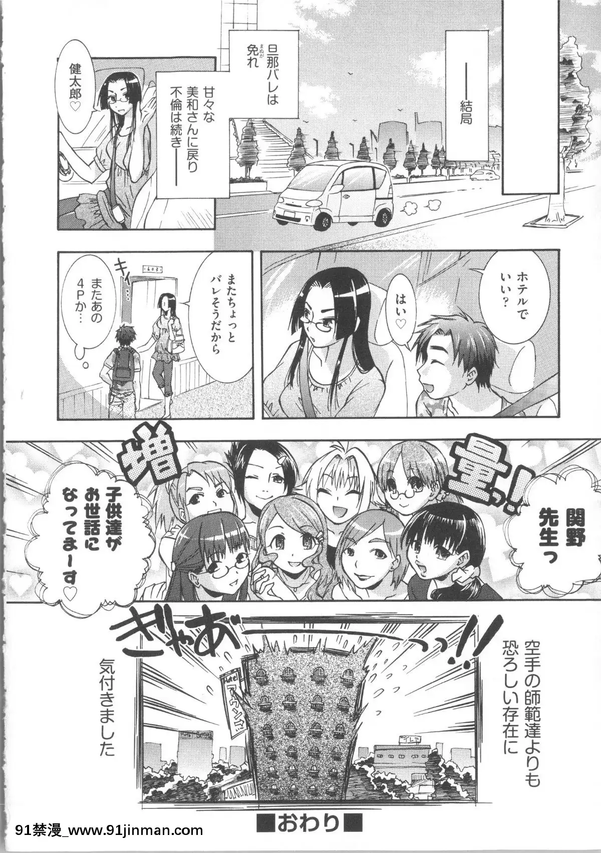 [桃色卍流]-まんじるとろとろ[18禁 マンガ]