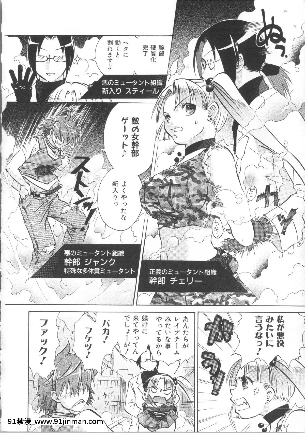[桃色卍流]-まんじるとろとろ[18禁 マンガ]