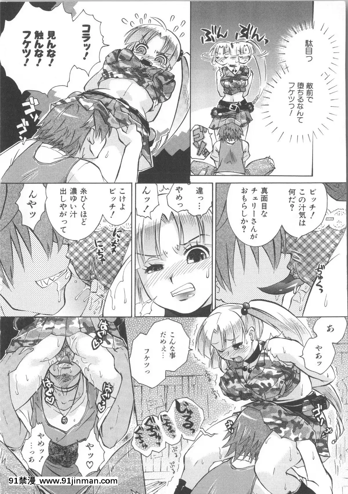 [桃色卍流]-まんじるとろとろ[18禁 マンガ]