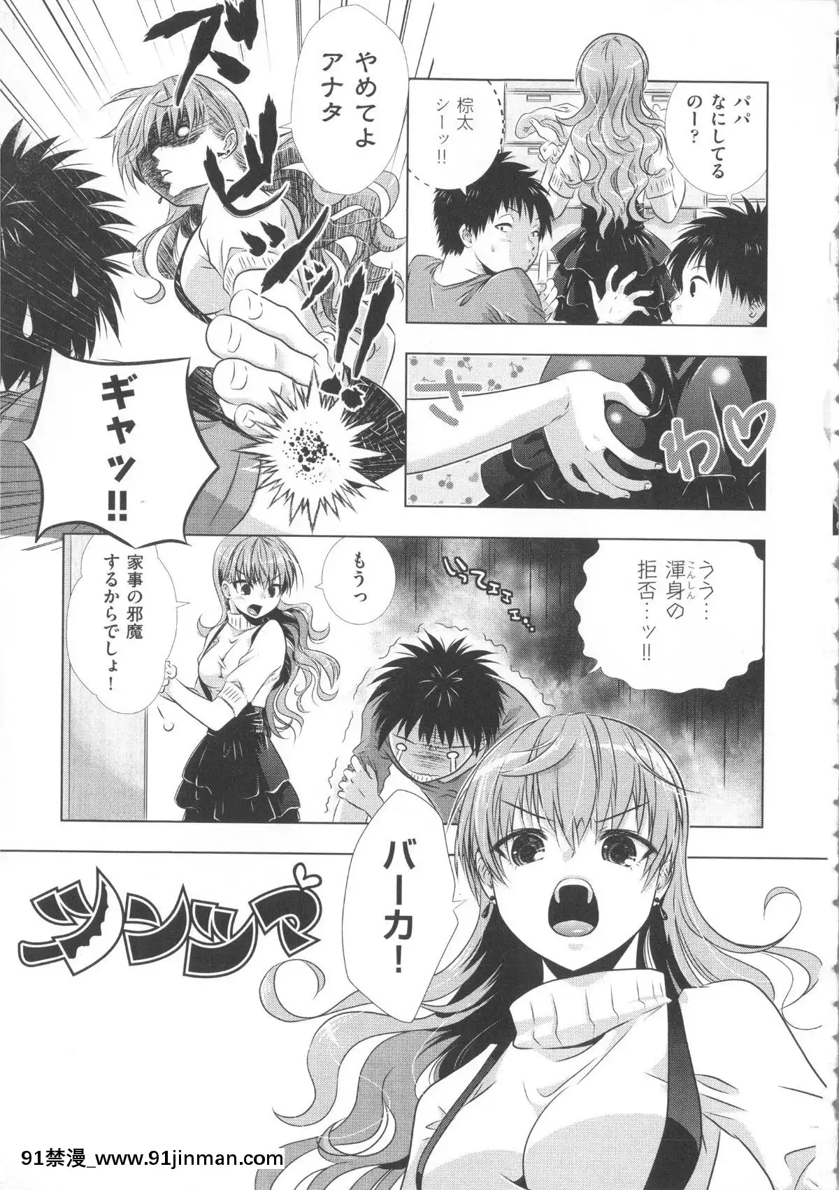 [桃色卍流]-まんじるとろとろ[18禁 マンガ]