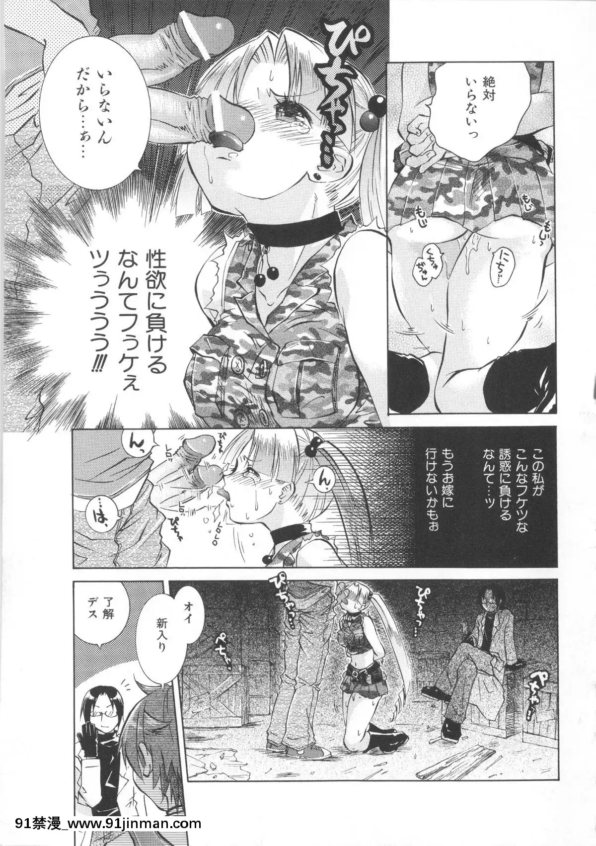 [桃色卍流]-まんじるとろとろ[18禁 マンガ]