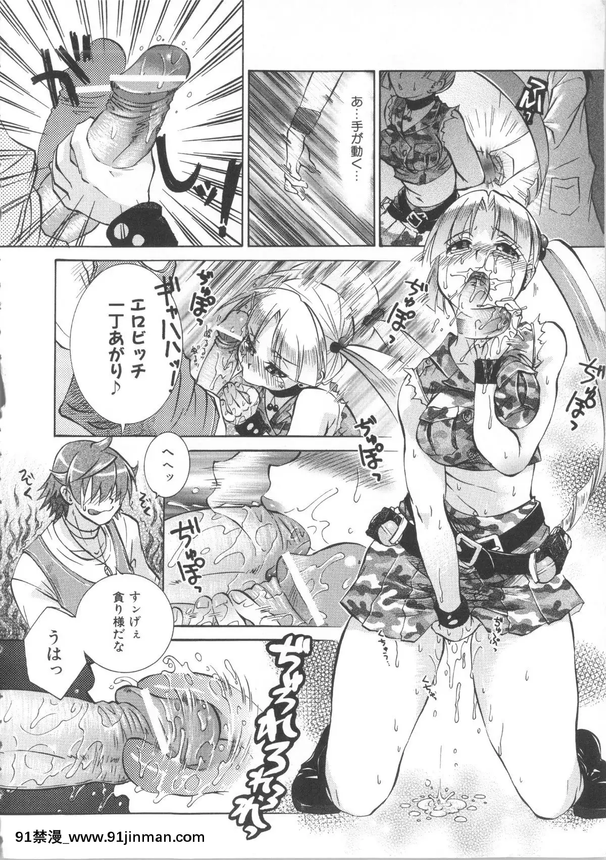 [桃色卍流]-まんじるとろとろ[18禁 マンガ]