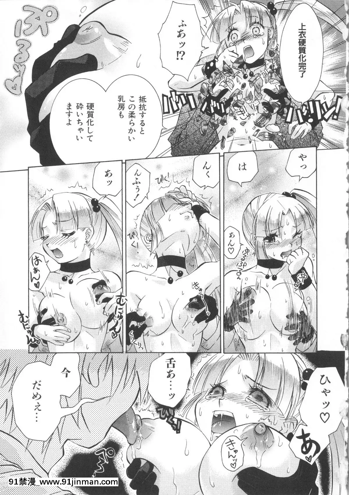 [桃色卍流]-まんじるとろとろ[18禁 マンガ]