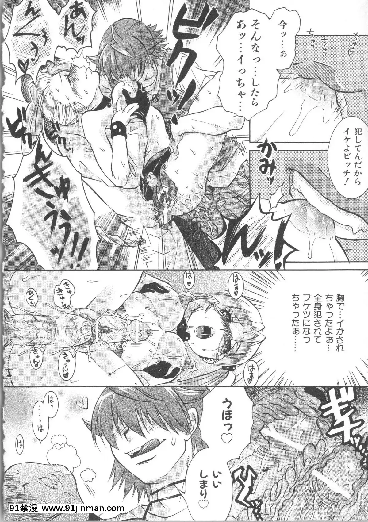 [桃色卍流]-まんじるとろとろ[18禁 マンガ]